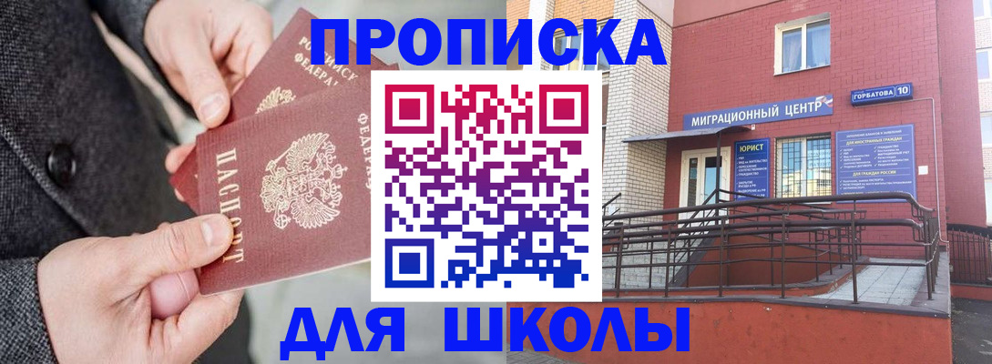 прописка гарантия в Усть-Катаве