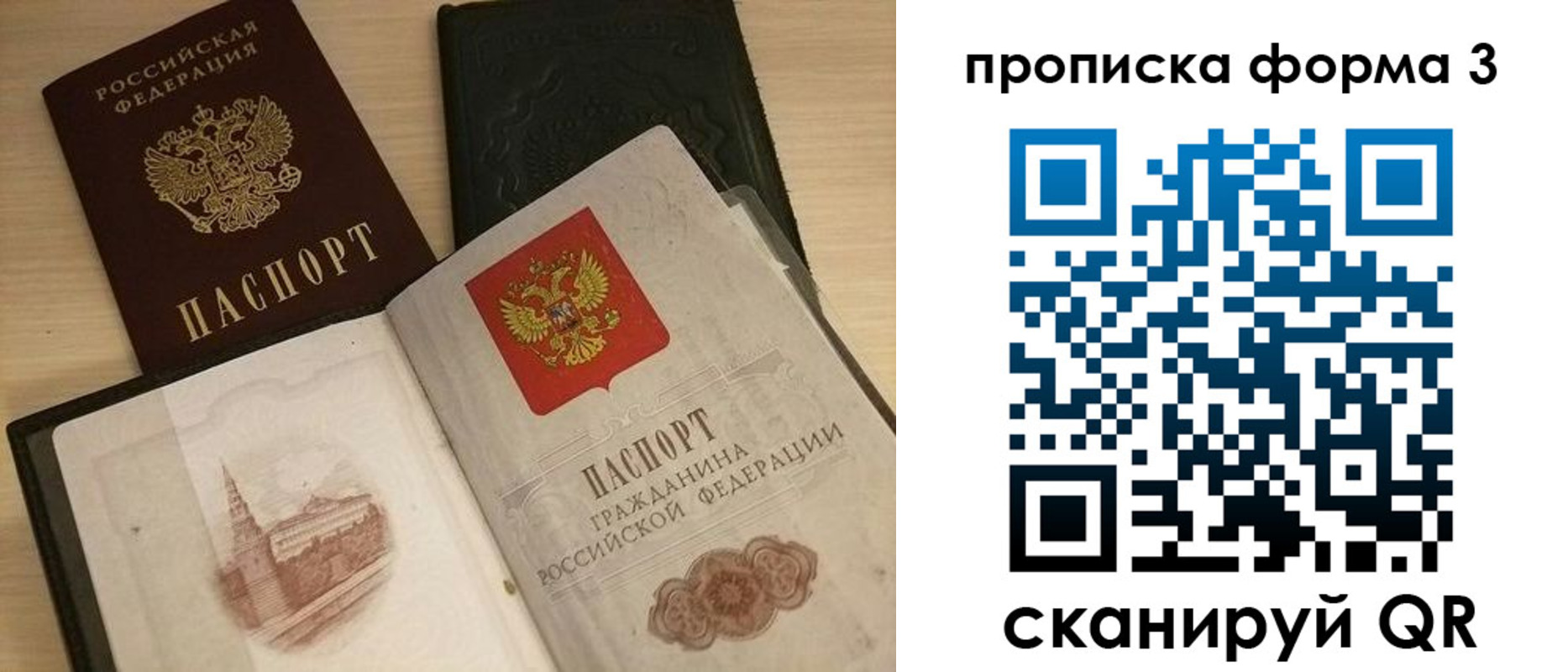 прописка для школы в Усть-Катаве