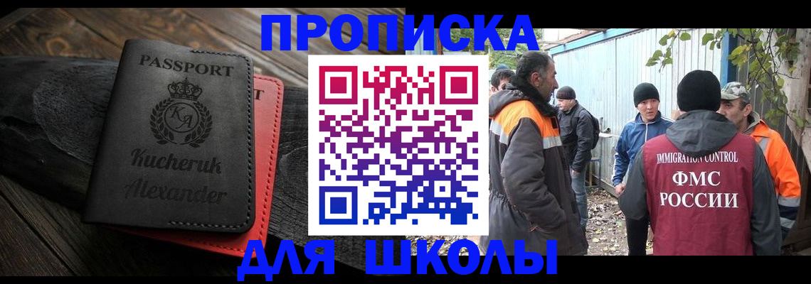 временная регистрация купить в Усть-Катаве