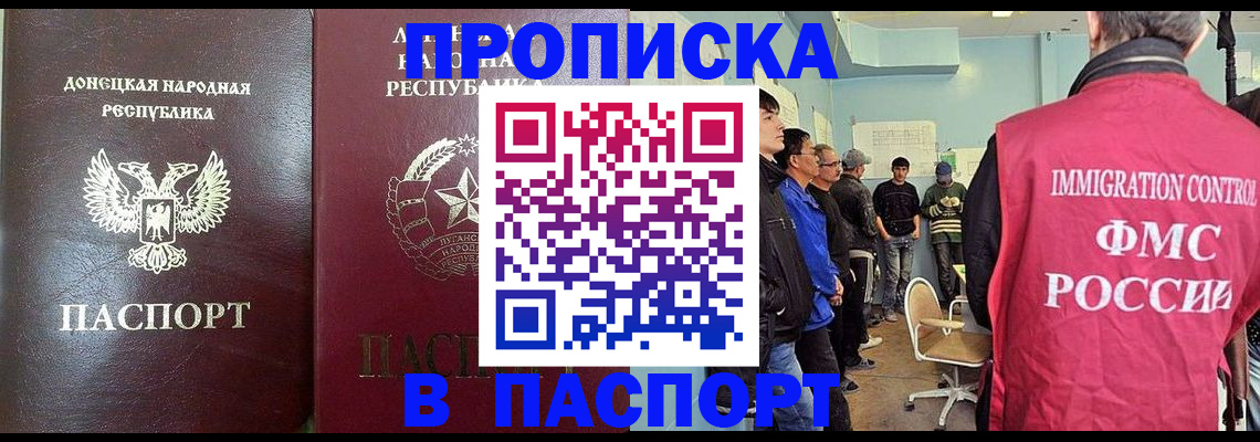 прописка регистрация в Усть-Катаве
