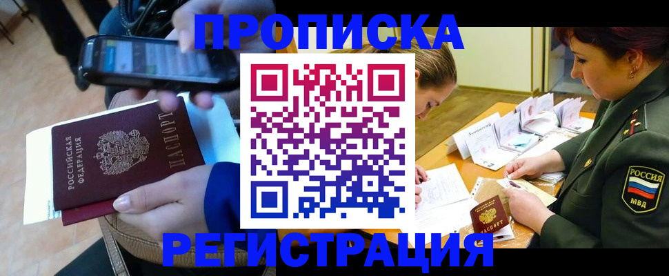 прописка для военкомата в Усть-Катаве
