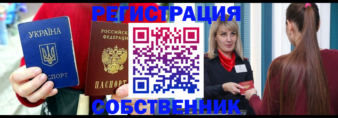 прописка гарантия в Усть-Катаве