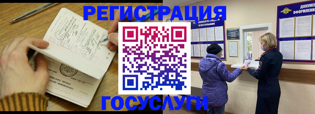 временная регистрация 2025 в Усть-Катаве
